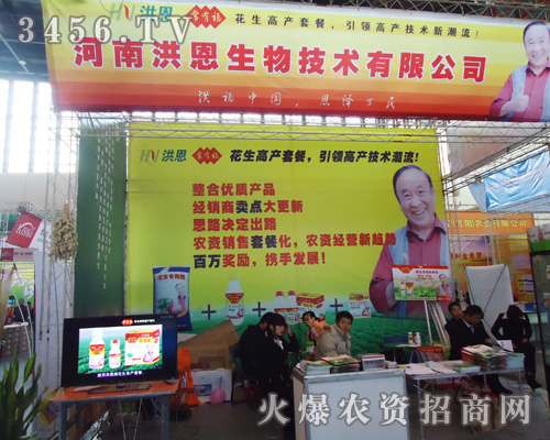 河南洪恩生物技術(shù)有限公司