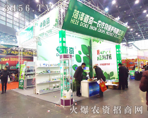 菏澤道奇一農(nóng)作物保護(hù)有限公司