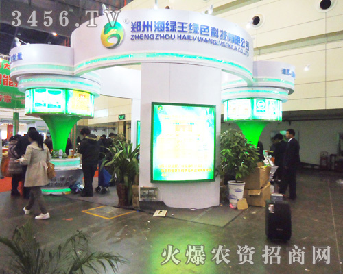 鄭州海綠王綠色科技有限公司