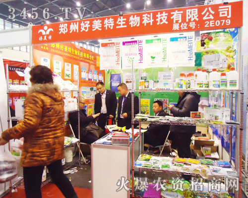 鄭州好美特生物科技有限公司