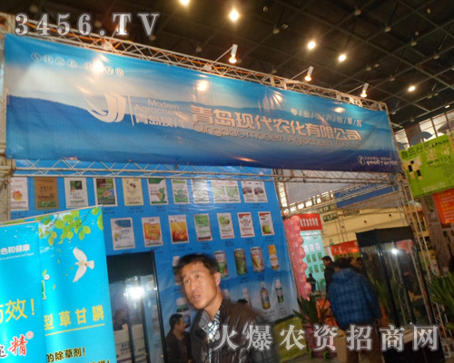 青島現(xiàn)代農(nóng)化有限公司