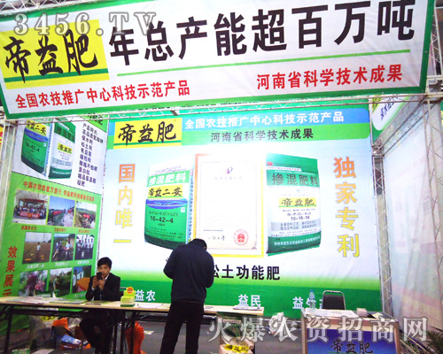 鄭州瑞基科研農(nóng)化有限公司