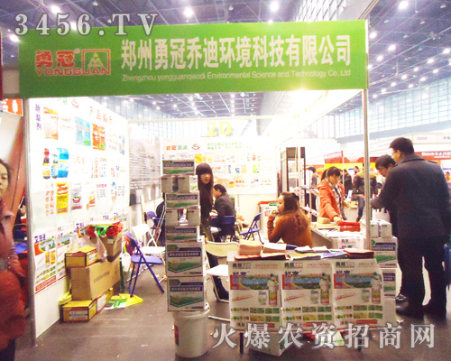 鄭州勇冠喬迪環(huán)境科技有限公司(西華縣農(nóng)藥廠)