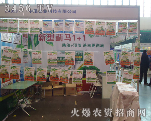 鄭州中果農(nóng)業(yè)科技有限公司