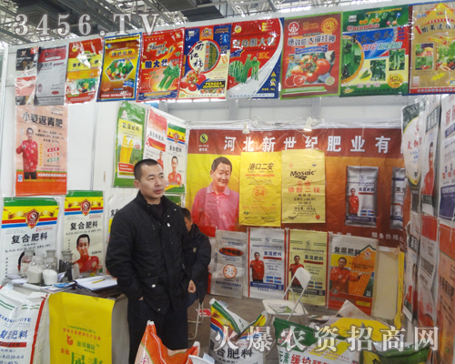河北新世紀(jì)肥業(yè)在河北植保會(huì)展示獨(dú)特的品牌優(yōu)勢(shì)