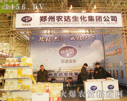 �r(n��ng)�_(d��)������2013�ȷ�ֲ����(hu��)������עĿ��