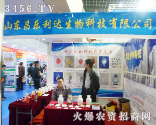 利達(dá)閃亮登場第六屆安徽肥料會(huì)!