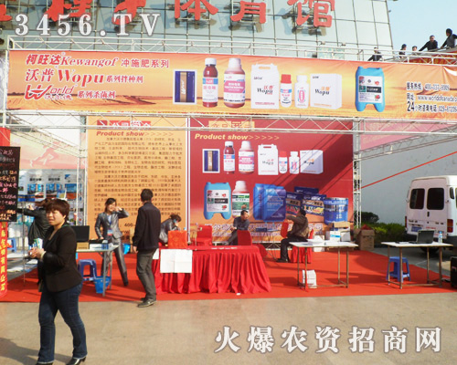 沃爾德在2013安徽肥料雙交會(huì)上展風(fēng)采!