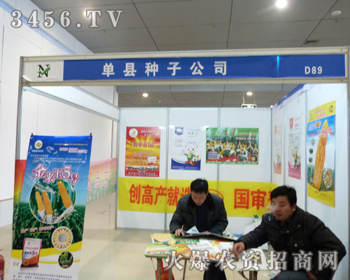     �οh�N�ӹ�˾���2013ɽ�|�ʝ��r(n��ng)�Y��(hu��)