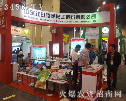 山東紅日阿康公司為第十五屆肥料雙交會(huì)帶來了生日的祝福