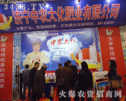 山東濟(jì)寧中農(nóng)大化肥業(yè)(集團(tuán))有限公司伴著炎熱,走入了第十五屆肥料雙交會(huì)