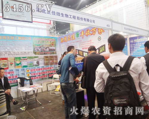 第十五屆肥料雙交會為湖北正佳微生物插上翱翔的翅膀