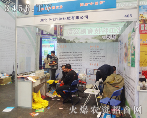 湖北中化作物化肥駐足第十五屆鄭州肥料會(huì),讓會(huì)場(chǎng)為之動(dòng)容