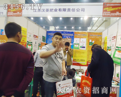 江蘇漢菱肥業(yè)在2013雙交會上努力表現(xiàn)