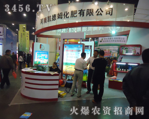 凱德姆化肥2013肥料雙交會(huì)嶄露頭角!