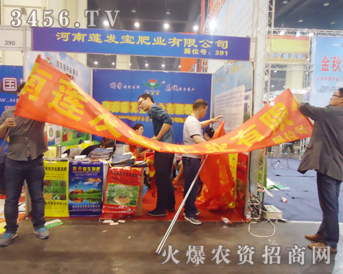 蓮發(fā)寶肥業(yè)全力以赴2013肥料雙交會(huì)