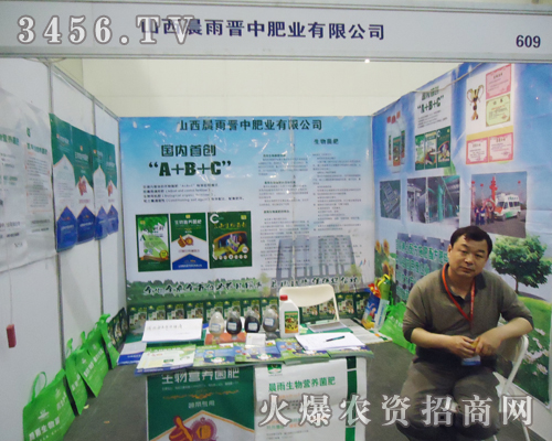 在第十五屆肥料雙交會(huì)上帶來(lái)了產(chǎn)品
