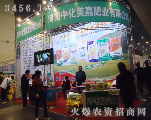 中化美嘉肥業(yè)隆重參展2013肥料雙交會(huì)!