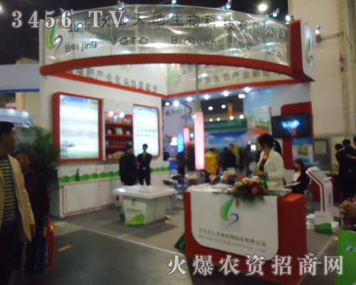 精彩無限,沃土天地生物亮相第15屆鄭州肥料會(huì)