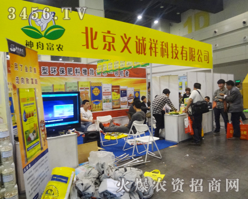 義誠祥肥業(yè)在第15屆鄭州肥料雙交會上收獲頗豐