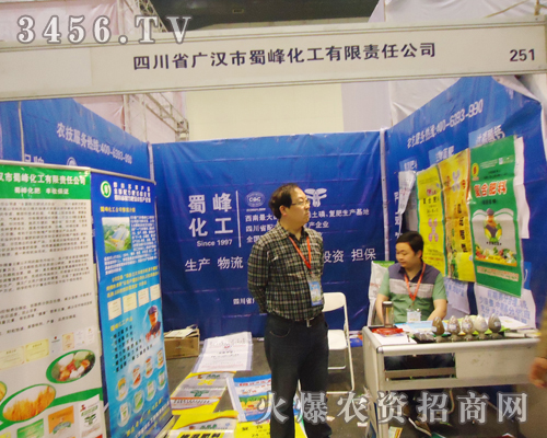 四川省廣漢市蜀峰化工有限責(zé)任公司