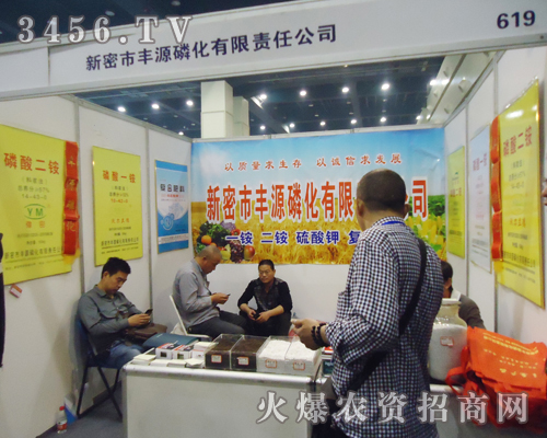 新密市豐源磷化有限公司1