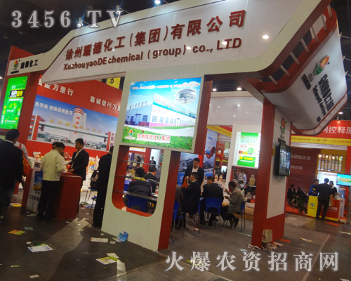 徐州耀德化工在肥料雙交會(huì)上閃亮登臺(tái)