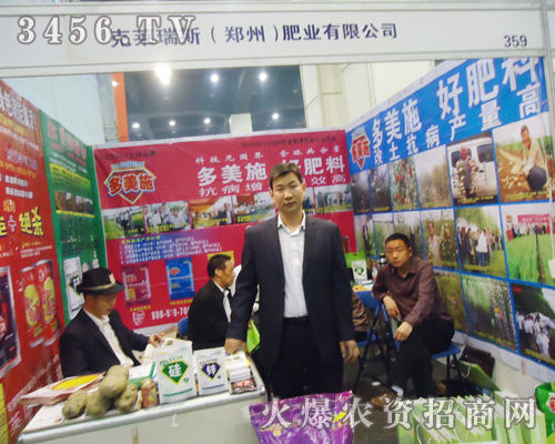 英國克萊瑞斯與您共慶肥料會(huì)