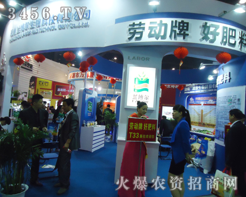 蘭博爾科技在2013肥料雙交會(huì)上嶄露頭角