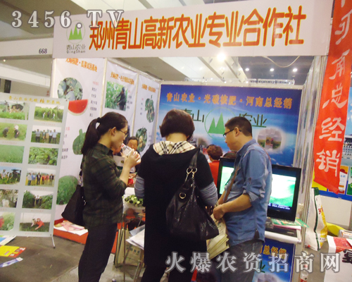 青山高新農(nóng)業(yè)在2013大型肥料會(huì)上亮相