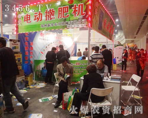 新秀農(nóng)用機械公司與您歡度2013肥料雙交會