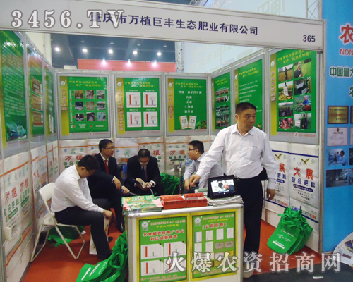 萬植巨豐在雙交會上閃亮登場