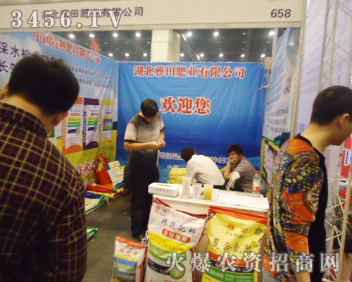 雅田肥業(yè)展位前光彩奪目