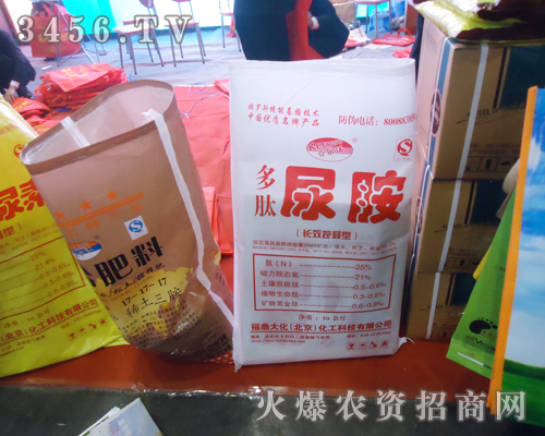 福鼎大化參加2013鄭州農(nóng)資會(huì)!