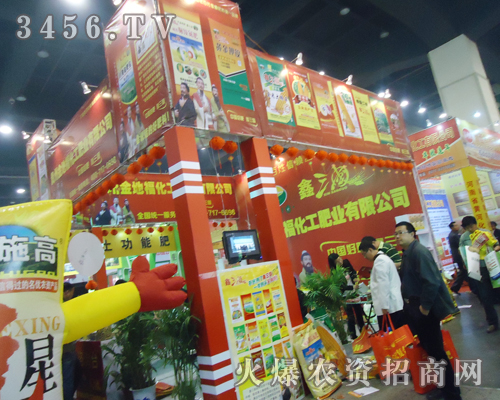 貴州金地;⒓2013肥料會(huì)!