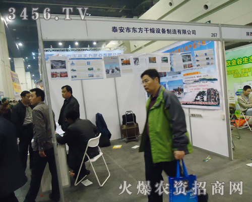 東方干燥設備全力出擊2013植保會