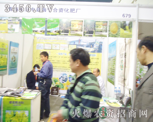 海寧合資化肥2013肥料雙交會上精彩呈現(xiàn)!