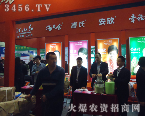 江山紅肥業(yè)在2013鄭州農(nóng)資會(huì)上魅力四射!