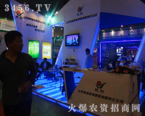 泉林嘉有肥料2013肥料雙交會(huì)上招商火爆!