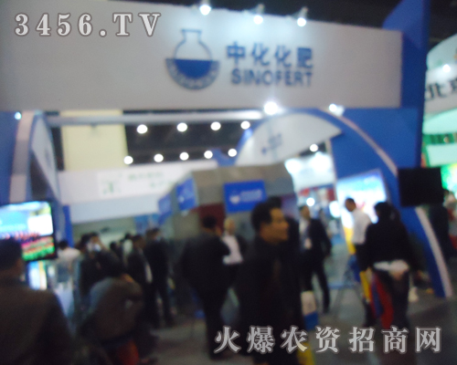 在會上,關(guān)注中化化肥控股有限公司