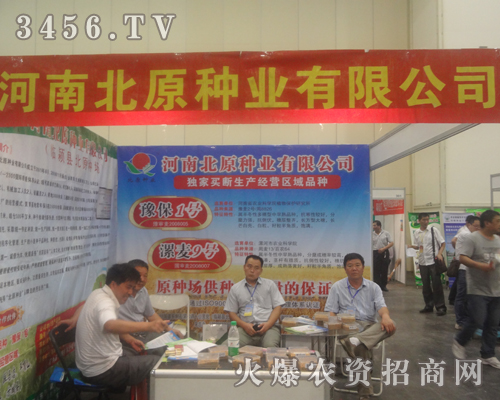 ���ϱ�ԭ�N�I(y��)���(zh��n)���ϷN���p����(hu��)