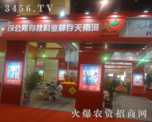 2013河南種子交易會(huì)上河南天民種業(yè)展位前人潮涌動(dòng)!