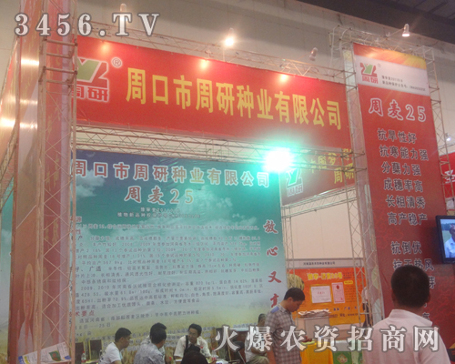 �ܿ������зN�I(y��)���޹�˾��2013���ϷN���p����(hu��)�J(r��n)��������