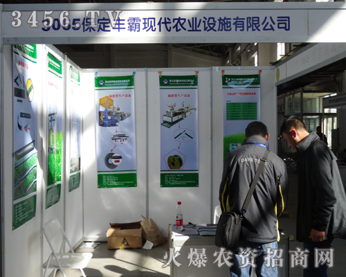 �����S�ԬF(xi��n)���r(n��ng)�I(y��)�O(sh��)ʩ���޹�˾����2013�L(zh��ng)���N�ӕ�(hu��)