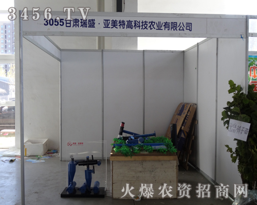 ���C��ʢ�����ظ߿Ƽ��r(n��ng)�I(y��)���޹�˾����2013�����L(zh��ng)���r(n��ng)�Y��(hu��)