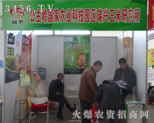 �����X��(gu��)���r(n��ng)�I(y��)�Ƽ��@�^(q��)�r(n��ng)�l(f��)�N�I(y��)���޹�˾ӭ��2013�L(zh��ng)���N�ӕ�(hu��)