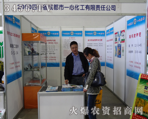 �ɶ���һ�Ļ�����2013�����L���r(n��ng)�Y����չʾ�a(ch��n)Ʒ