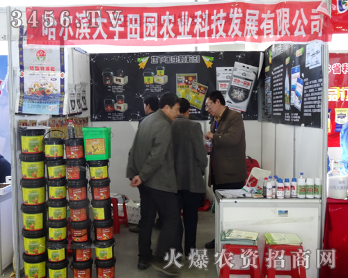 哈爾濱大宇田園農業(yè)在2013東北四省農博會面對客戶熱情洋溢