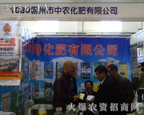 ���������r(n��ng)�������޹�˾���酢չ