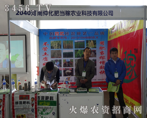 �����ٻ��ʮ����r(n��ng)�I(y��)���޹�˾ӭ��2013�L���r(n��ng)����